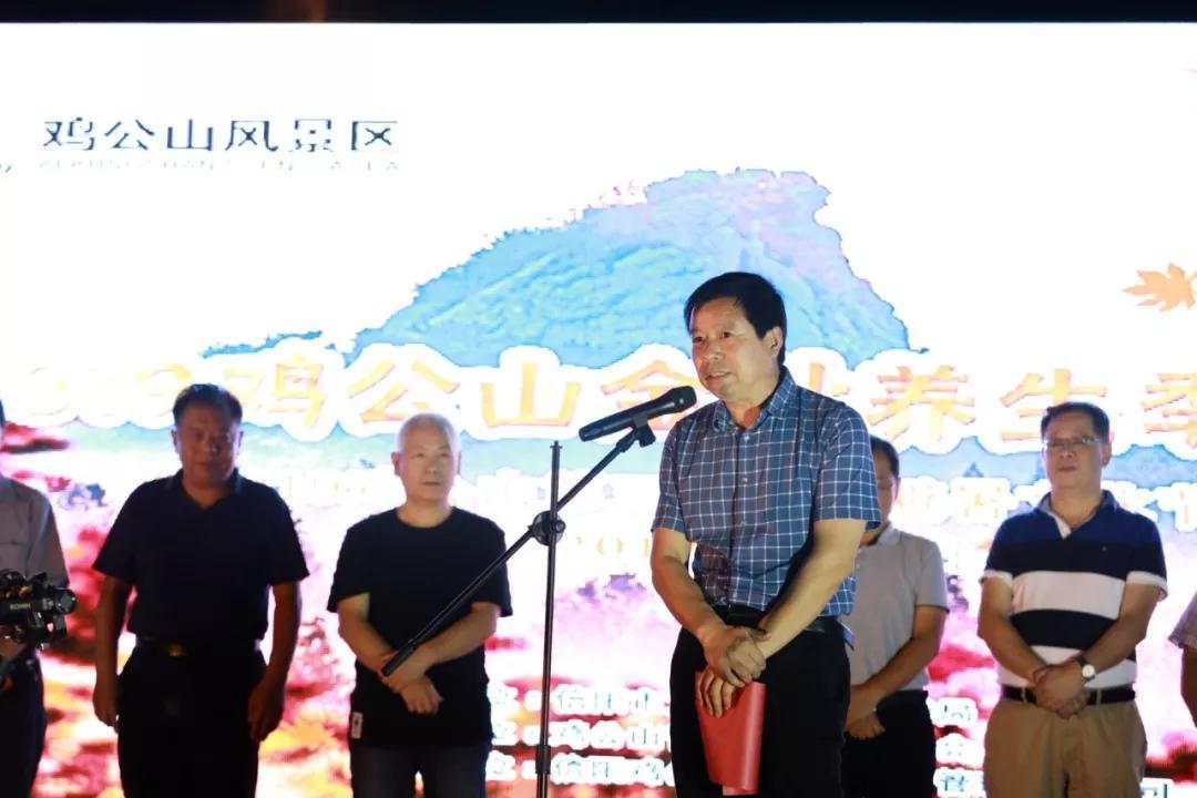 金秋九月，精彩纷呈丨2019鸡公山金秋养生季盛大开幕！