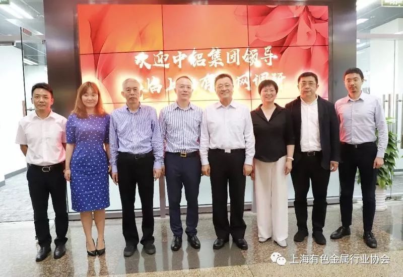 中铝集团党组书记董事长葛红林一行考察上海有色网协会副会长兼秘书长