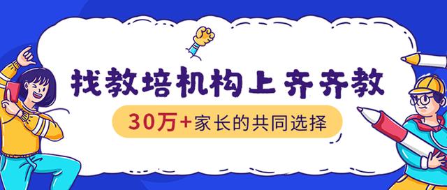 齐齐教丨小学英语26个字母书写详解（附练习）
