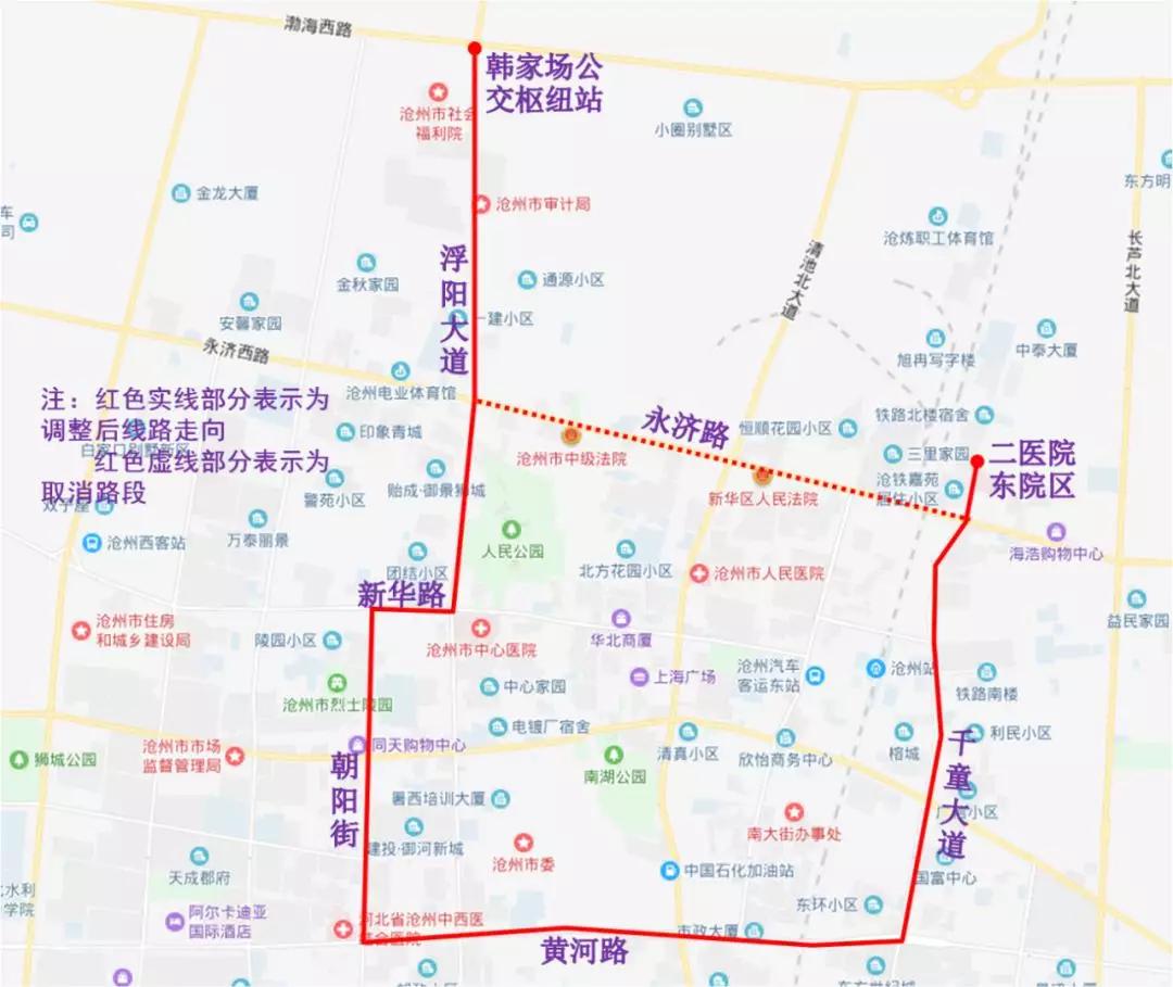 沧州市区永济路施工改造,公交线路临时调整啦!