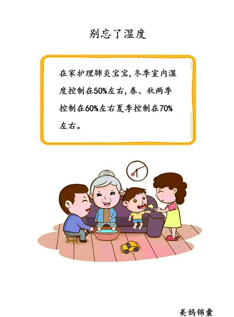                     家有新生儿的室内控温怎么做？