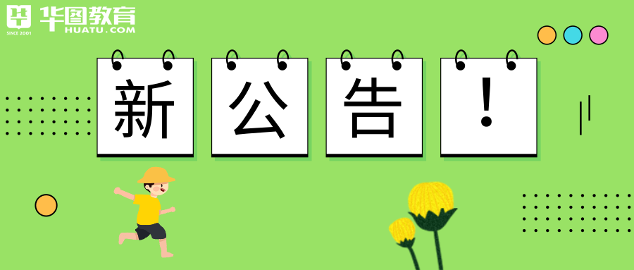 招聘原则_宁夏事业单位公开招聘3433人,有意向的抓紧时间报名了 附招聘岗位一览表