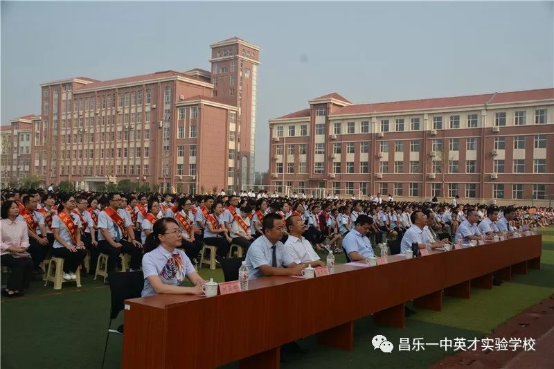 昌乐一中英才实验学校隆重举行2019级新生开学典礼暨教师节表彰大会