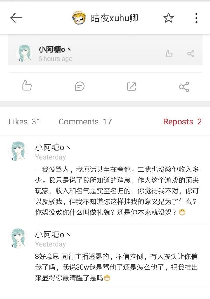 第五人格:皮皮限被曝月入30w,某主播被挂,开启互怼模式