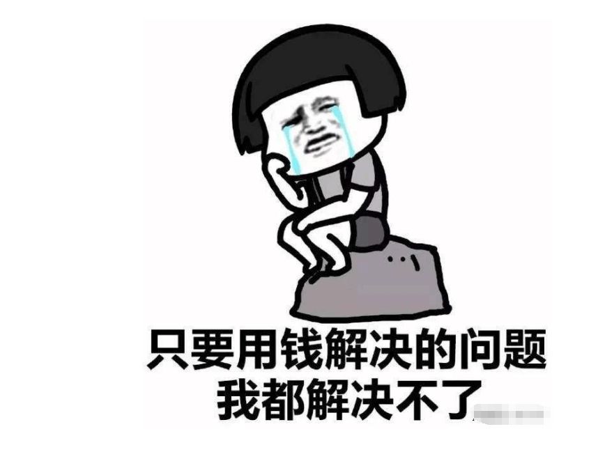 别让你4块5的妞没有避风港
