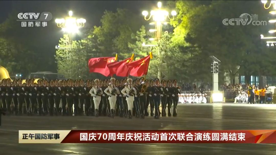 视频来了!国庆70周年庆祝活动首次联合演练
