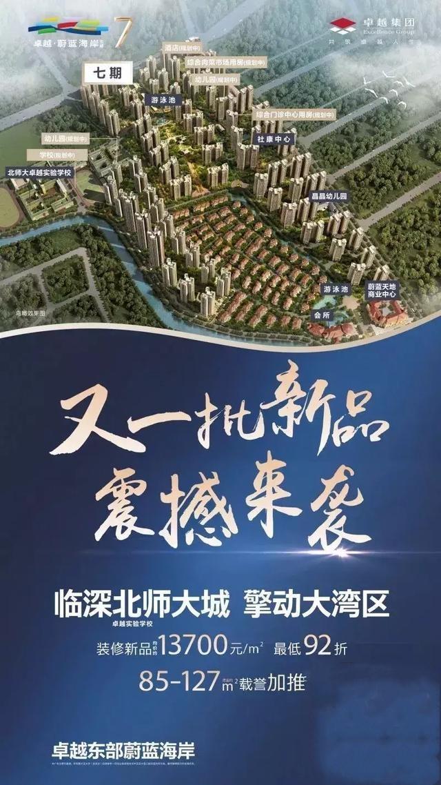 大亚湾经济总量约_大亚湾核电站(3)