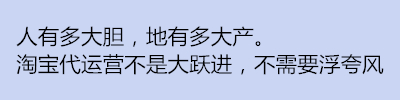淘宝代运营公司哪家好?怎么收费?