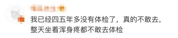 入职尴尬体检(图8) 入职尴尬体检(图8)