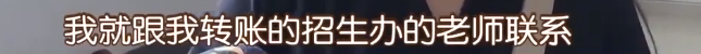 原创学生掏14800元入学报到，学费竟进了老师腰包：校长还欠着我钱呢