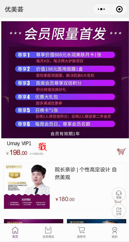 抚平皱纹仅需 380 玻尿酸打造立体五官仅需 680?