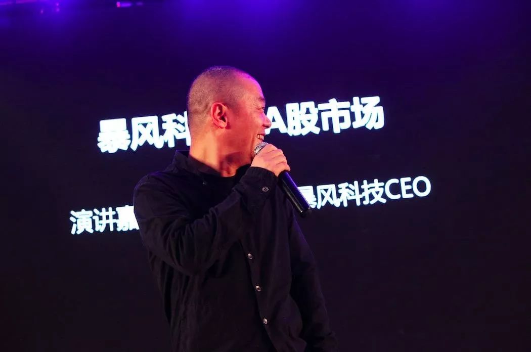 暴风老总_暴风赤红(2)