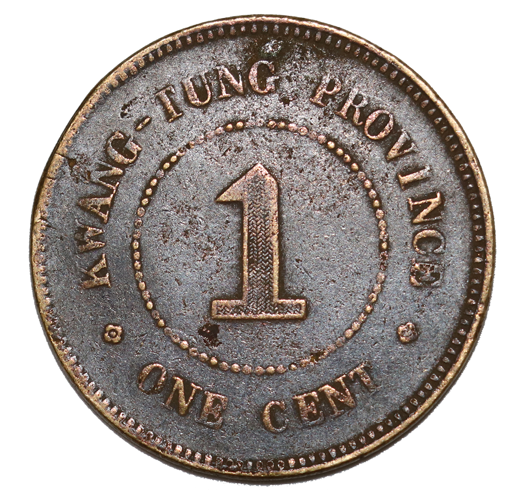 中国古銭 廣東一仙 銅貨 貨幣 硬貨 【公式通販】