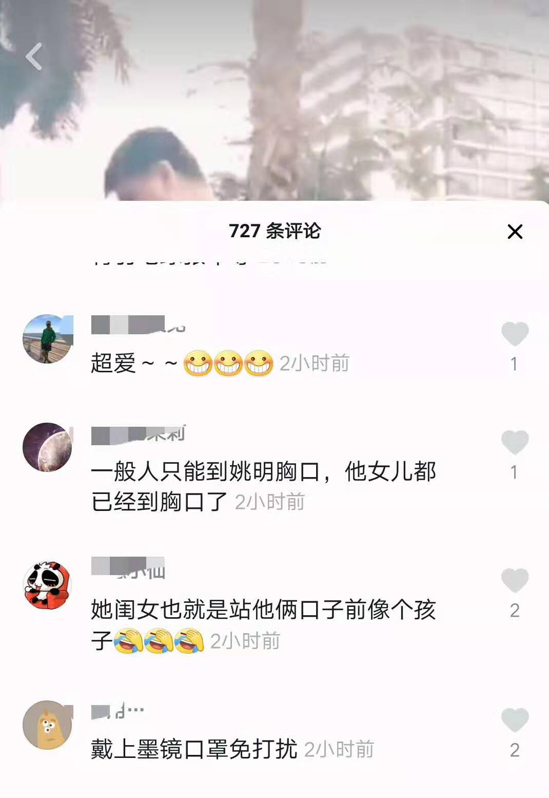                     姚明女儿姚沁蕾近照曝光，9岁孩子比成年人还高