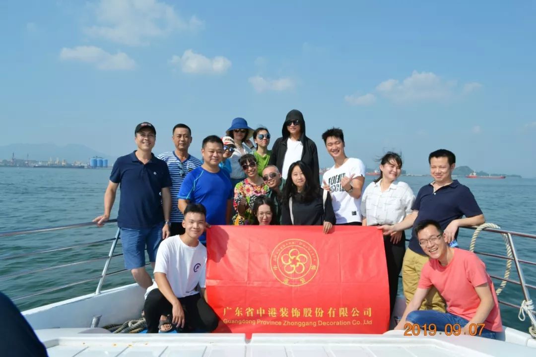 轻松之旅2019年9月7日,周六,阳光明媚,秋高气爽,广东省中港装饰股份