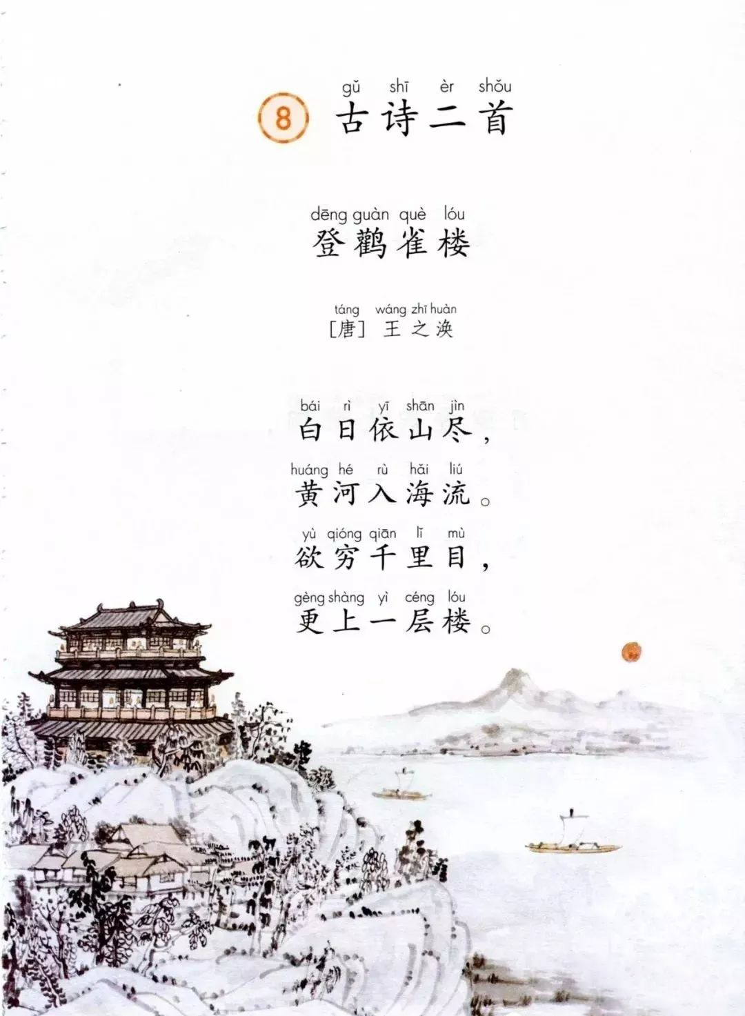 枫桥夜泊古诗是几年级课本上的 bb58ed9735d7448db2baba4ae2133209.jpeg