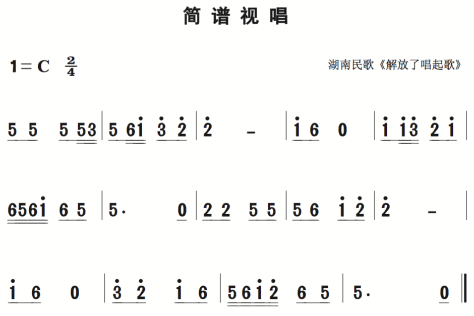 简谱视唱8条_视唱简谱