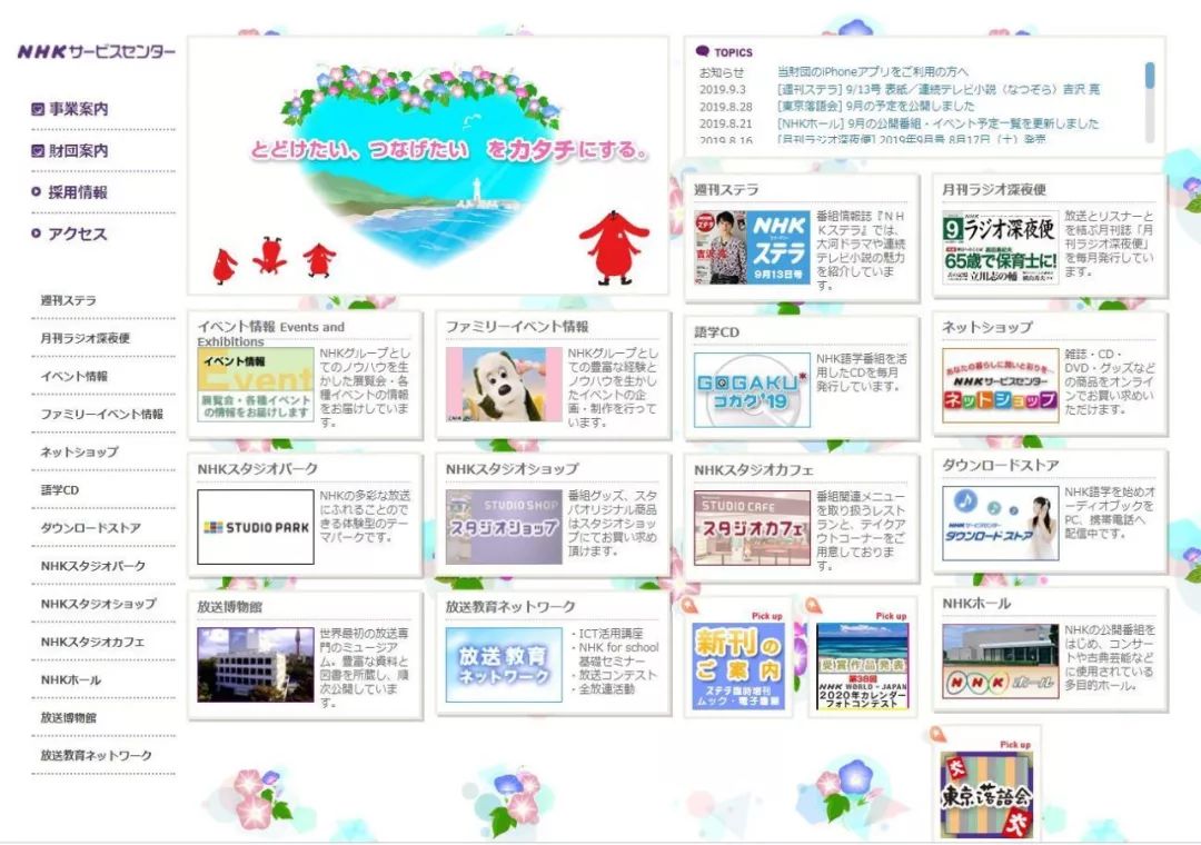 值得收藏的日语学习网站