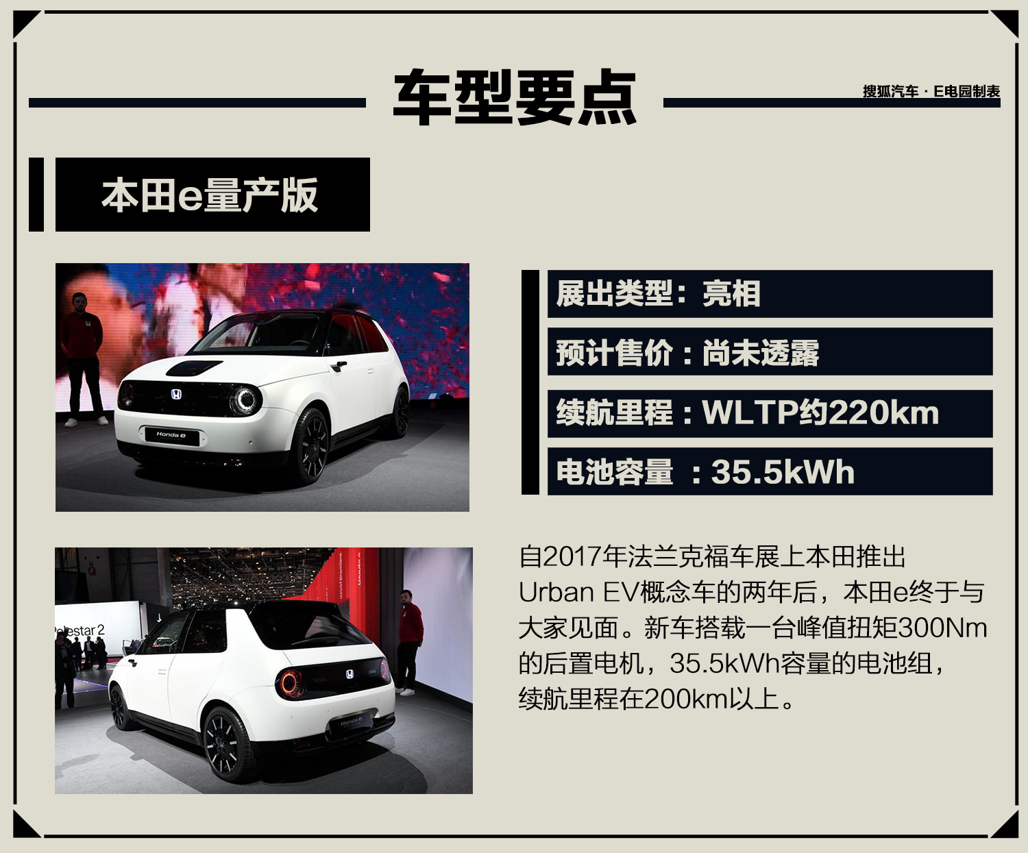 2019法兰克福车展前瞻:你想知道的新能源车型都在这儿(第1页) -