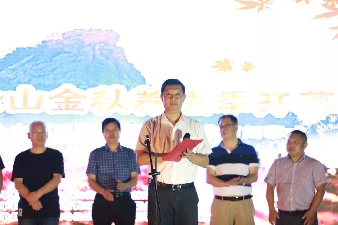 金秋九月，精彩纷呈丨2019鸡公山金秋养生季盛大开幕！