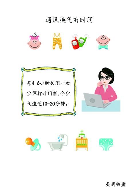                     家有新生儿的室内控温怎么做？