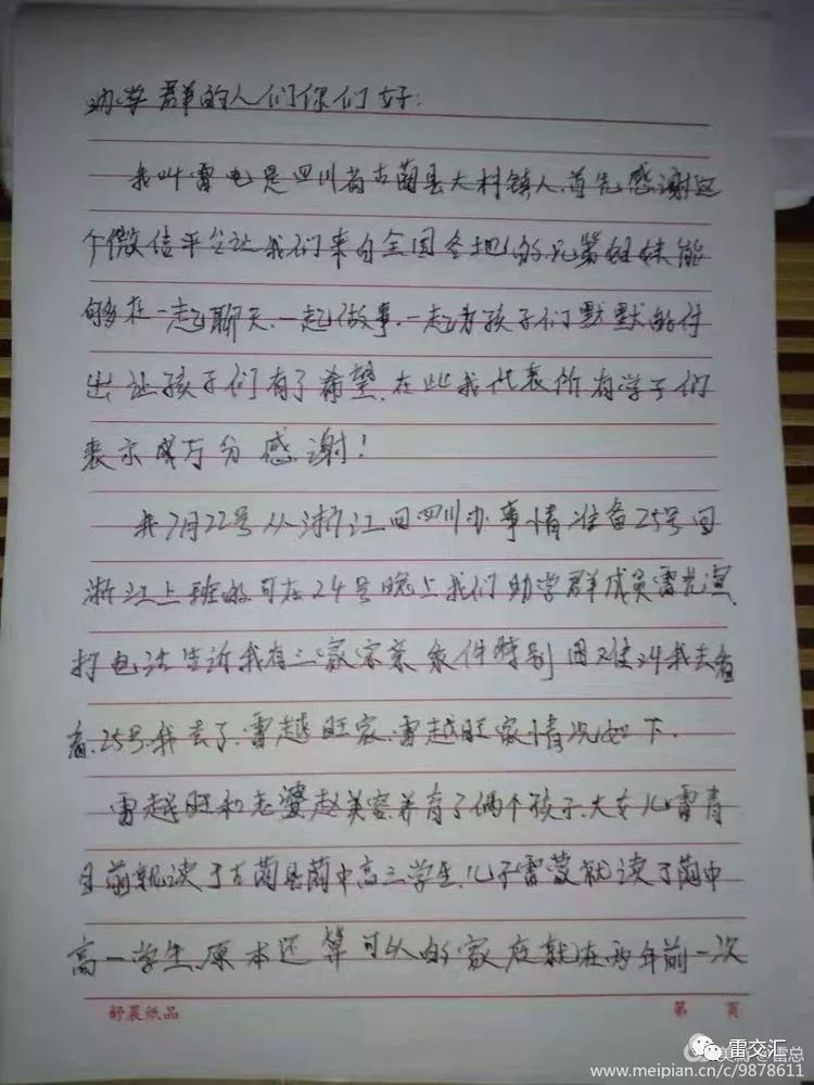爱心点燃希望曲谱_点燃的香烟图片(3)