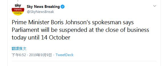 快讯！英国首相发言人：议会开始休会至10月14日