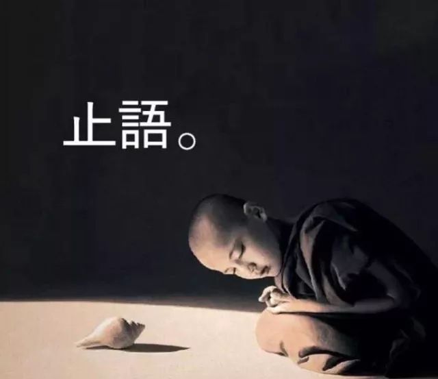 【佛教常识】止语的利益和功德
