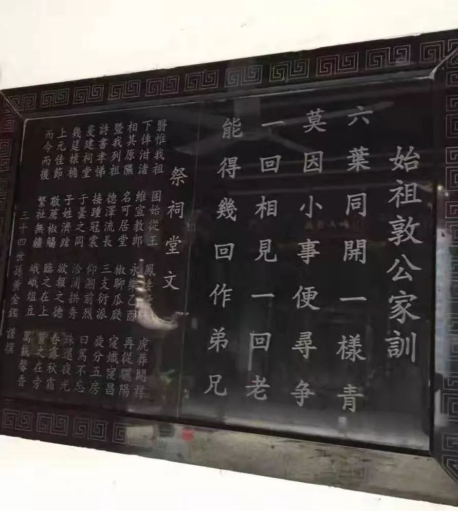 让我们一起走进黄氏宗祠,汲取黄氏先祖的优良传统,学习黄氏祖训,传承