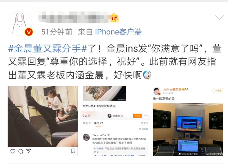 金晨和董又霖分手二人社交平台看出端倪导火索公开