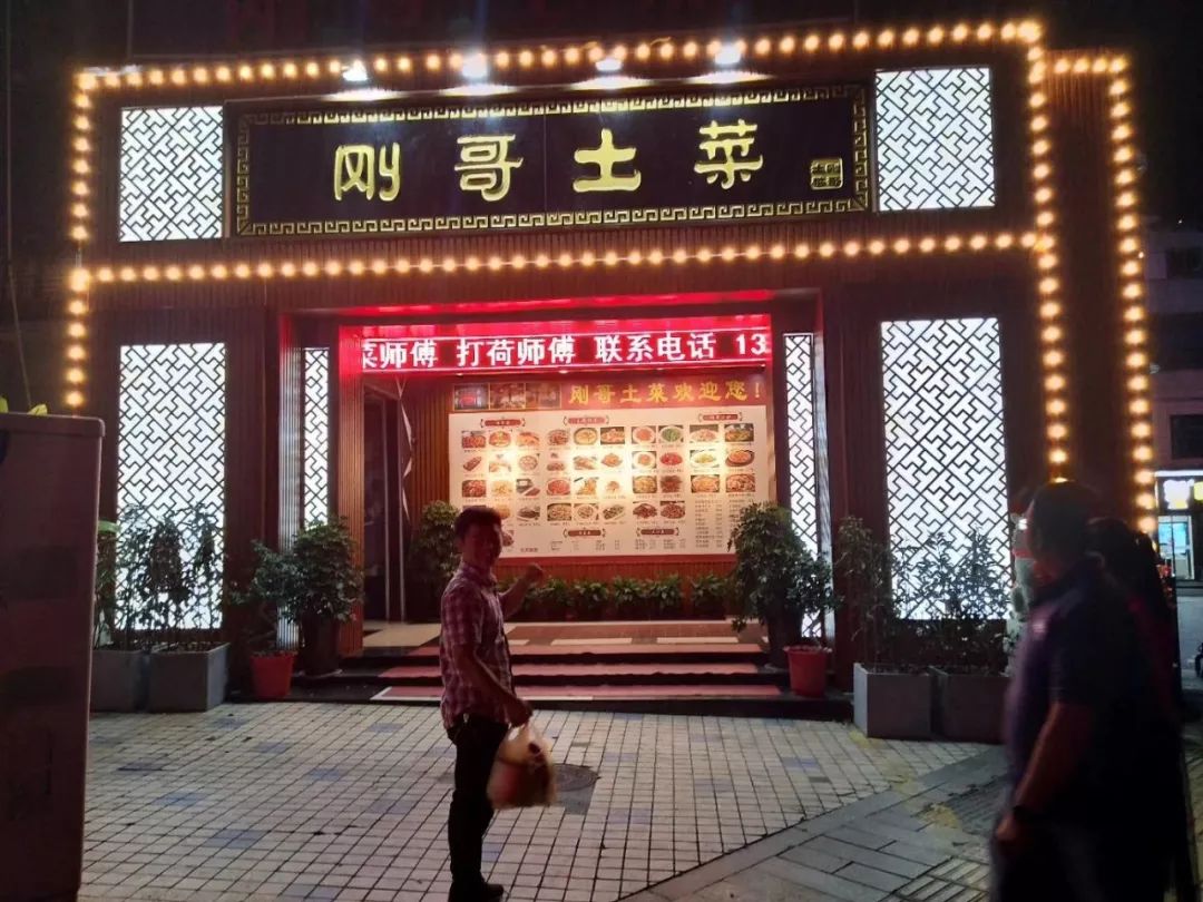 69元抢原价180元【刚哥土菜馆】3-4人套餐!水