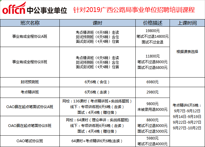 事业单位招聘公示_全国事业单位招聘公告最新汇总