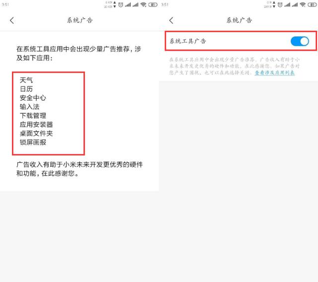 广告电话拦截怎么设置小米 广告电话拦截怎么设置小米