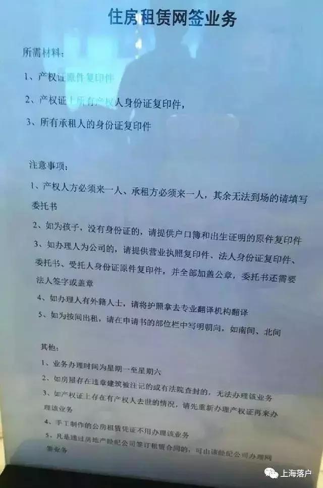 租房合同流动人口_租房合同图片(3)