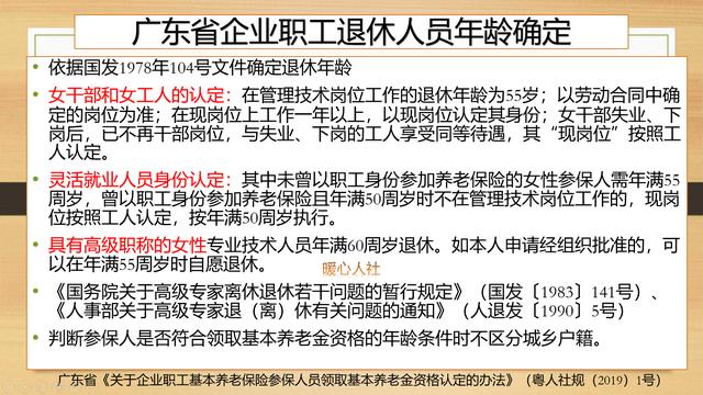 怎样交保险退休工资高 dace3afe9d85415f8f54e81a599706c7.jpeg