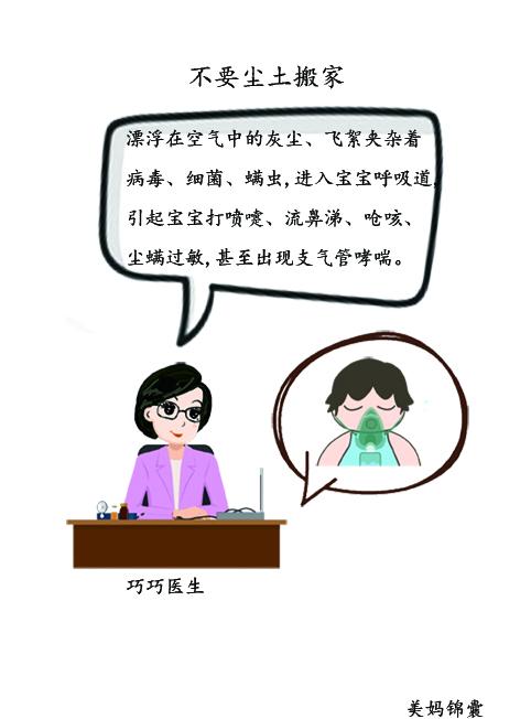                     肺炎宝宝生病期间父母不要做这些事否则不利于宝宝的康复？