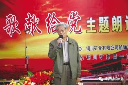 怀念《唱支山歌给党听》的歌词作者姚筱舟宗长