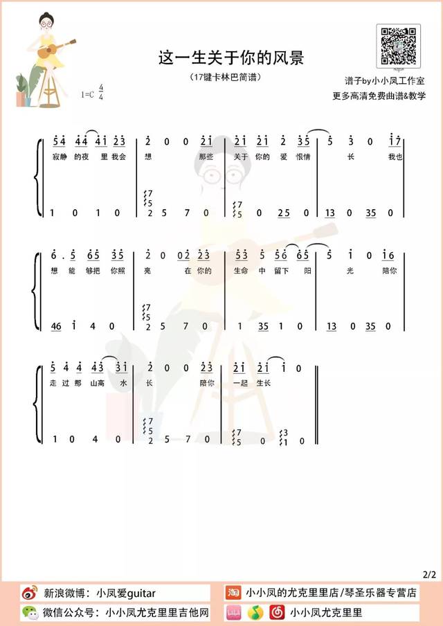 我想学简谱_周星驰想学我教你表情(3)