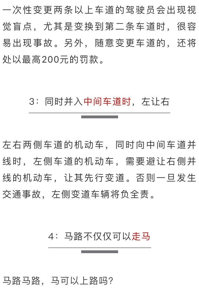 绿灯不走扣分罚款标准 e0956f5a47874e5393975ccde870d18b.jpeg