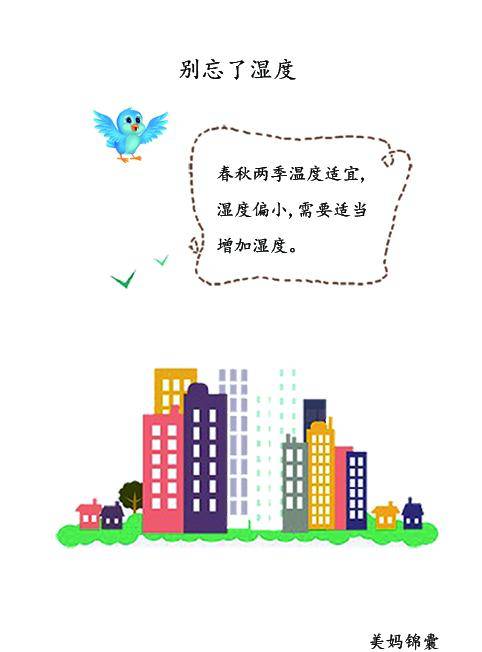                     家有新生儿的室内控温怎么做？