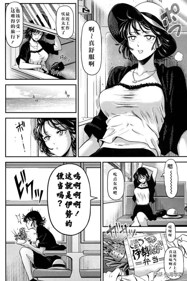 一拳超人吹雪龙卷本子 cg漫画福利本子 gif动态图 搞笑吧