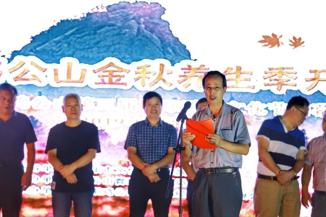 金秋九月，精彩纷呈丨2019鸡公山金秋养生季盛大开幕！