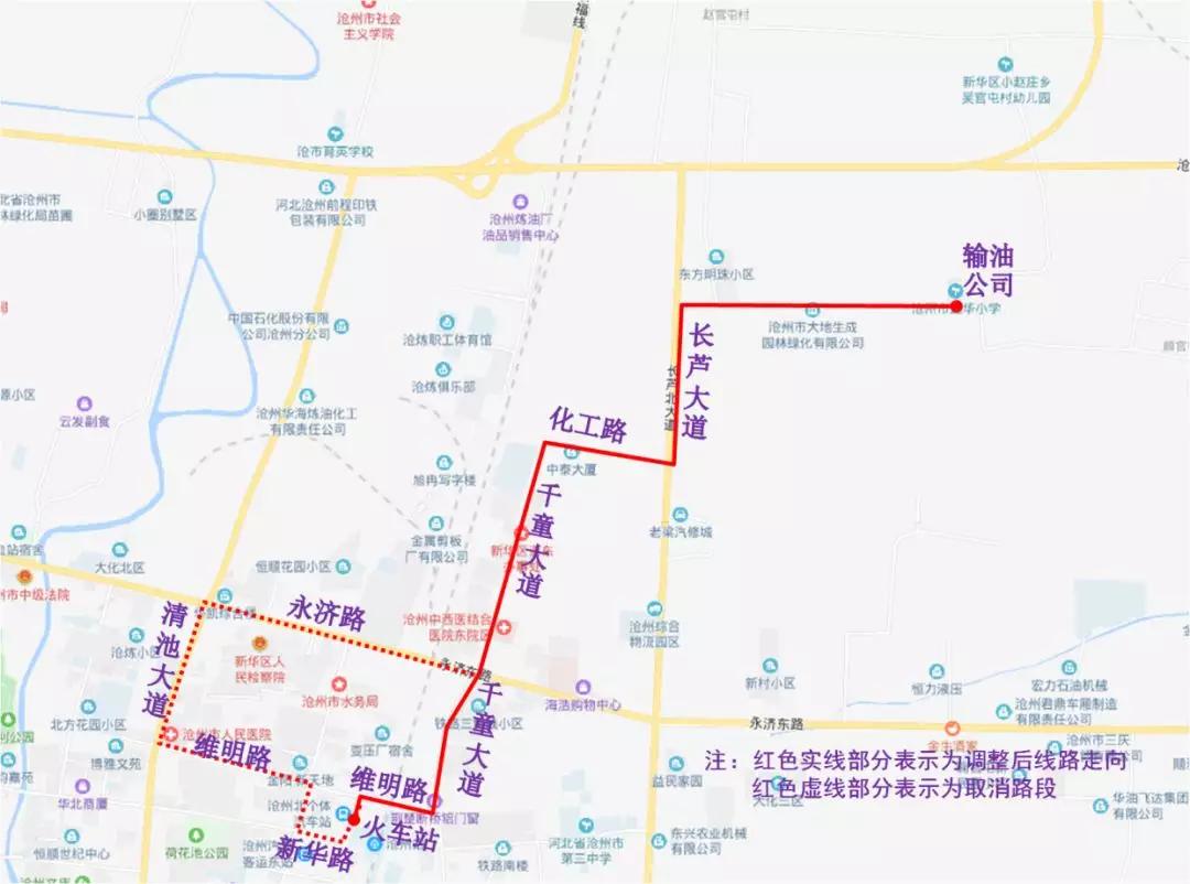 沧州市区永济路施工改造公交线路临时调整啦