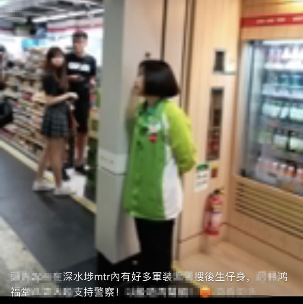 香港凉茶品牌鸿福堂为店员撑警致歉：其发表不恰当个人言论