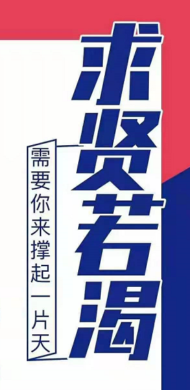 西北工业大学招聘_天成航材 2020届硕博士校园招聘 火热开启