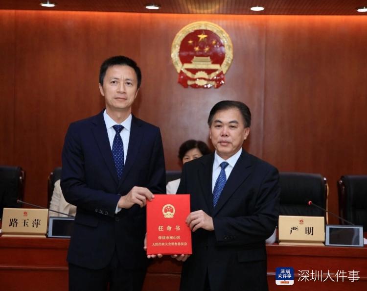黄湘岳被任命为深圳市南山区人民政府副区长、代理区长