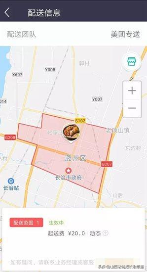 美团在哪里看配送范围 ee7abb4d5d794f96bc1230123704ae2f.jpeg