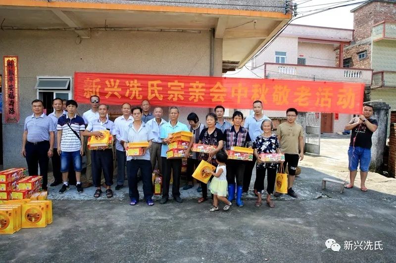 新兴县冼氏宗亲会走访新兴各地,开展中秋"尊老敬老 友爱互助"送温暖