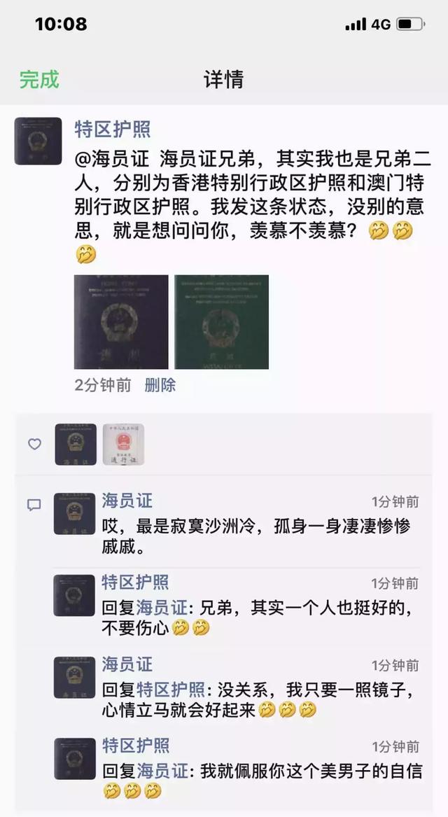 笑出声儿!假如这些证件会发朋友圈互动