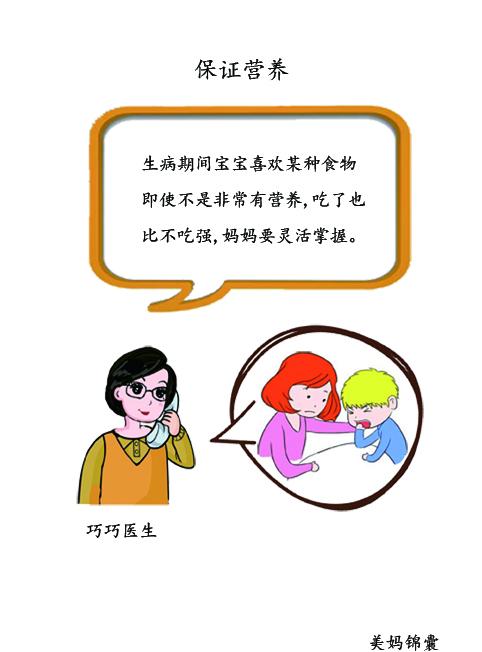                     肺炎宝宝生病期间父母不要做这些事否则不利于宝宝的康复？